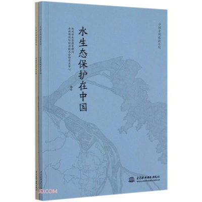 正版新书]中国历代水利工程水利部水资源管理司、水利部国际经济