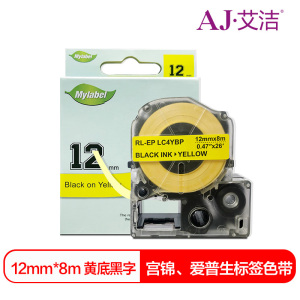 艾洁 12mm黄底黑字标签色带 适用爱普生EPSON LW300;LW400;LW700;LW600P;LW1000P