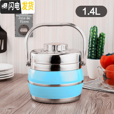 三维工匠不锈钢保温提锅2层炫彩色 学生儿童成人保温便当盒家用饭盒 7号1.4北欧蓝[送餐具]