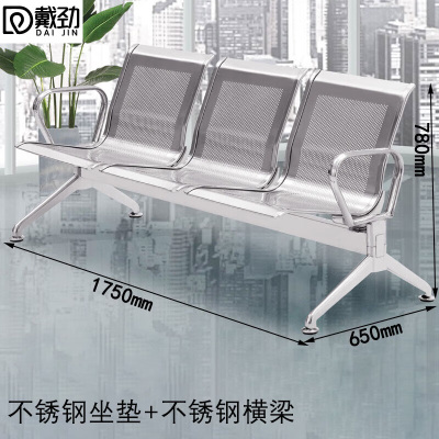 戴劲不锈钢排椅加固加厚公共连排休息椅输液椅机场椅全不锈钢三人位