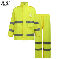 鹰盈 劳保分身雨衣 各码 一套
