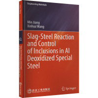 炉渣-钢液反应与Al脱氧特殊钢中夹杂物控制