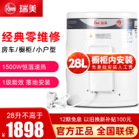瑞美(Rheem)立式电热水器40升家用小型储水式30升洗澡28L厨宝1500W恒温速热一级能效EREL/CSFL028