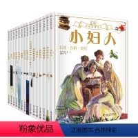 DK彩绘经典名著全15册 [正版]DK彩绘经典名著系列(全15册)第一辑第二辑全 小学生课外阅读书籍三四年级课外书必读儿