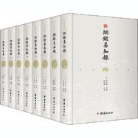 正版新书]纲鉴易知录(1-8)吴乘权等撰9787512667815