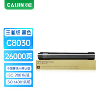 才进王者版适用富士施乐C8030粉盒C8035 C8045黑色墨盒Xerox AltaLink C8055 C8070碳