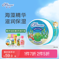 澳洲蜜语Missoue进口婴儿面霜母婴幼儿童滋润宝宝润肤乳秋冬保湿海藻霜50g