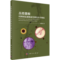 音像丛枝菌根对阿特拉津胁迫生理及分子响应宋福强