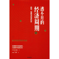 醉染图书逃不开的经济周期 29787521709056