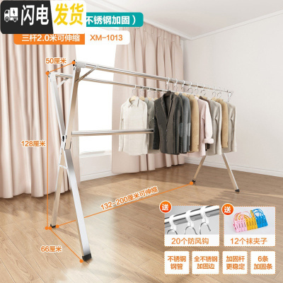 三维工匠不锈钢晾衣架落地可升降折叠伸缩单杆晾衣杆家用阳台室内外晒衣 长2米可伸缩全身不锈钢(三杆加固)送防风钩+袜夹 大