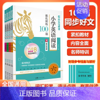 25新版 [小学英语阅读强化训练100篇] 小学三年级 [正版]2025新版木头马小学语文阅读高效训练88篇一二三四