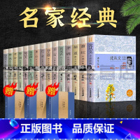 [正版]全18册名家经典作品大全集 湘行散记巴金萧红矛盾老舍沈从文等现代文学小说诗歌散文集家名人传记鲁迅文集书籍