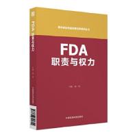 正版新书]FDA职责与权力(国外食品药品法律法规编译丛书)杨悦9