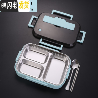 三维工匠304不锈钢学生饭盒儿童小学生专用防烫带盖保温分格上班族便当盒 蓝色三格款1100(送餐具)