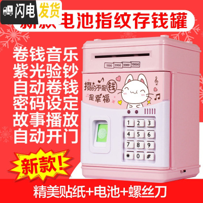 三维工匠六一儿童节存钱罐创意指纹密码存钱箱网红大容量儿童储蓄钱罐 开门指纹音乐电池故事款-幸福猫储蓄罐