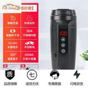 [补贴10%]车载加热水杯智能电热烧水壶全自动烧水器12V24v通用车用两用保温车载杯