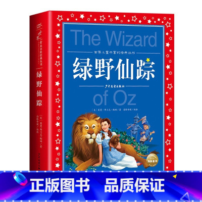 绿野仙踪 [正版]中国寓言故事大全 彩图注音版 儿童共享丛书6-8-10岁儿童文学童话故事书 一二三年级小学生课外阅读中