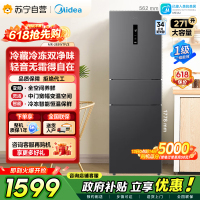 [自营]美的冰箱(Midea)三门大容量智能家用冰箱三开门一级风冷无霜变频双净味租房宿舍小冰箱MR-283WTPZE