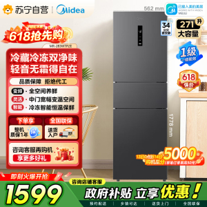 [自营]美的冰箱(Midea)三门大容量智能家用冰箱三开门一级风冷无霜变频双净味租房宿舍小冰箱MR-283WTPZE