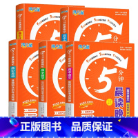 全科推荐[5册]:语数英物化 高中通用 [正版]晨读晚记5分钟 高中数理化公式定律及考点突破手册口袋书 高考数学物理化学