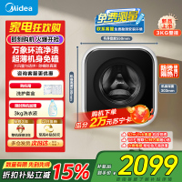 美的(Midea)壁挂洗烘一体洗衣机全自动家用3公斤MD30MINIMAX容量银离子除菌高洗净比95℃高温除菌变频[-]