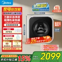 美的(Midea)壁挂洗烘一体洗衣机全自动家用3公斤MD30MINIMAX容量银离子除菌高洗净比95℃高温除菌变频[-]