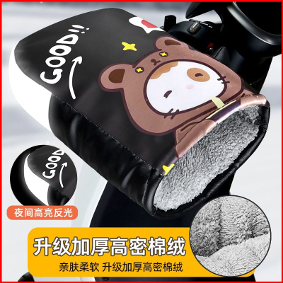  电动摩托车手把套冬季保暖电瓶车手套闪电客防水挡风手套加绒加厚棉把套