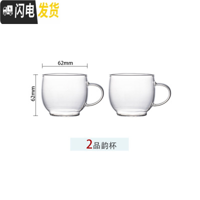 三维工匠玻璃泡茶壶水果花茶壶小茶具套装可明火耐热高温电陶炉烧水煮茶壶 2支品韵杯