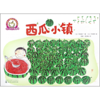 音像西瓜小镇/3-6岁儿童快乐成长系列平田昌广