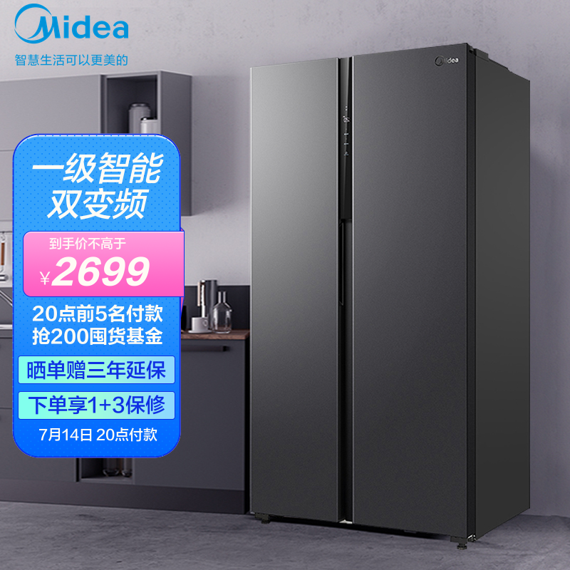 [大容量囤货]美的(midea)550l对开门冰箱一级双变频净味抑菌智能wifi