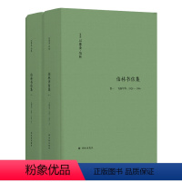 [正版]伯林文集伯林书信集(卷一),飞扬年华:1928—1946(伯林手写书信原稿转录;从求学牛津到出使美国,锤炼入世