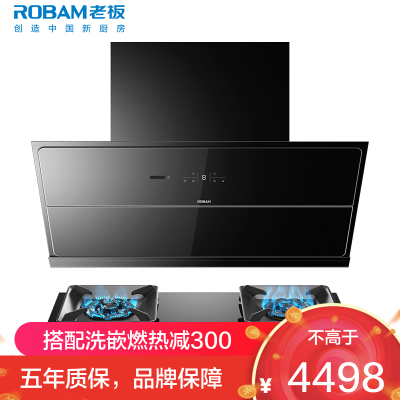 [变频]老板(ROBAM)抽油烟机烟灶套餐两件套侧吸式触控式25立方+5.2kW灶具厨电套装28X6ST+57B8A