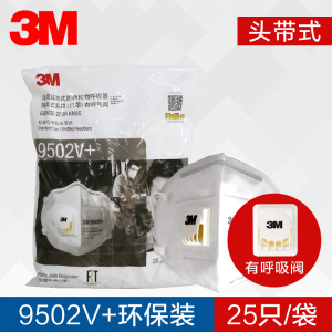 3m口罩9501v防尘透气防工业粉尘一次性K N95折叠式口罩防雾霾囗覃