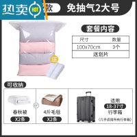 敬平免抽气加厚压缩袋抽真空收纳袋被子专用整理袋衣物密封袋家用打包 [空调被]100*70cm三个装 LL(55*65cm