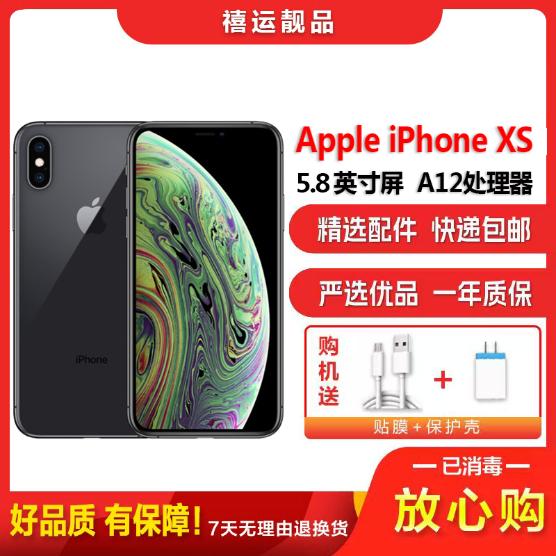 [二手9成新]Apple 苹果XS /iPhone XS 灰色 64GB全网通 5.8英寸屏移动联通电信4G手机国行
