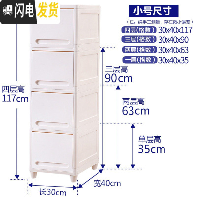 三维工匠夹缝收纳柜卫生间柜子厨房缝隙储物柜箱塑料床头柜浴室窄缝置物架