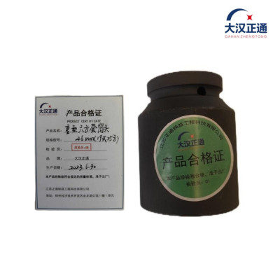 大汉正通 重型六方套筒头 46mm 件