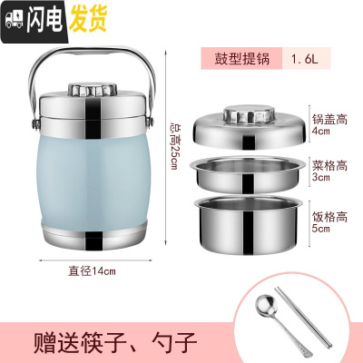 三维工匠住院盛饭内胆孕妇月子保温饭盒产妇不锈钢6小时外带上班族大号| 1.6鼓型北欧蓝[送筷子勺子]
