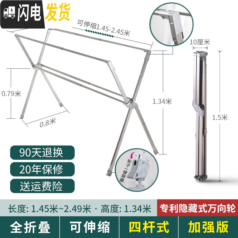 三维工匠晾衣架子落地折叠式室内双杆式家用不锈钢阳台晒被 [万向轮四杆]加强版全折叠可伸缩2.45米[承重300晾衣架配件