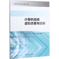 音像计算机组成虚拟与题解蔡政英,覃颖,陈慈发,胡少甫