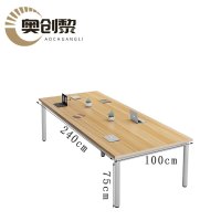 奥创黎会议培训桌240*100*75cm块