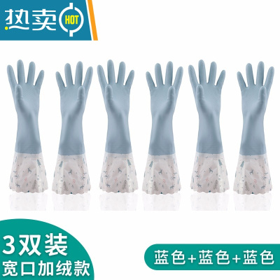 敬平洗碗手套女家用厨房防水防油冬季做饭洗衣加绒加厚橡胶家务耐用男 宽口加绒手套-蓝色-3双装-N777 M