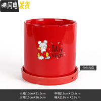 三维工匠鼠年本命年装饰创意中国红插银柳简约圆柱绿植多肉带托盘陶瓷花盆 鼠我好运-亮光红 小花盆容器