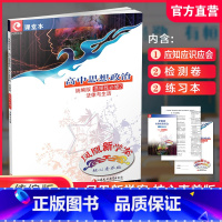 24年高中思想政治 选择性必修2 统编版 高中通用 [正版]凤凰新学案 高中思想政治 必修一二三四选择性必修123 统
