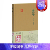 [正版]孟子 国学典藏 [宋]朱熹 注 国学经典 儒家的经典著作 孟子言论汇编 思想 政治 图书籍 上海古籍出版社 世
