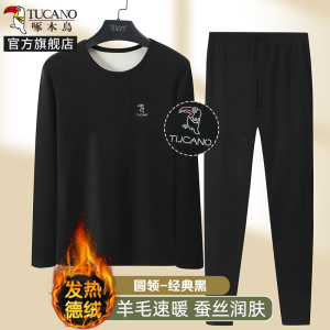 啄木鸟含羊毛蚕丝保暖内衣男套装加绒德加厚发热防寒秋衣裤打底冬