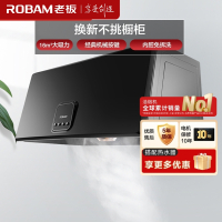 老板(Robam)16m³中式油烟机抽油烟机单烟机按键吸油烟机71cm小尺寸大吸力脱排油烟机自营CXW-185-3009