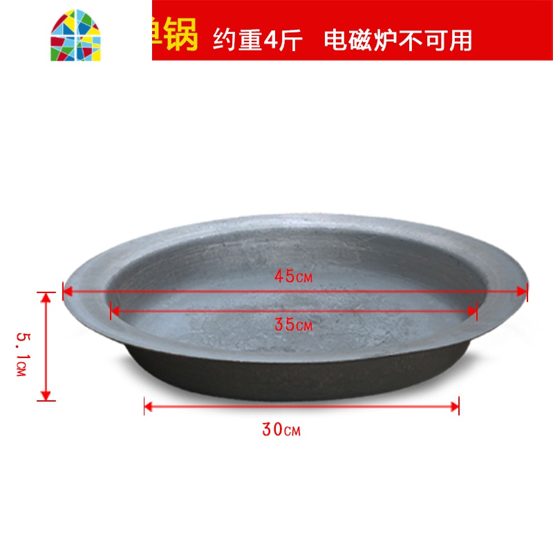 生铁生煎包锅大号老式平底加厚煎锅铸铁燃气用摆摊商用锅贴专用锅 FENGHOU 54cm加厚双耳