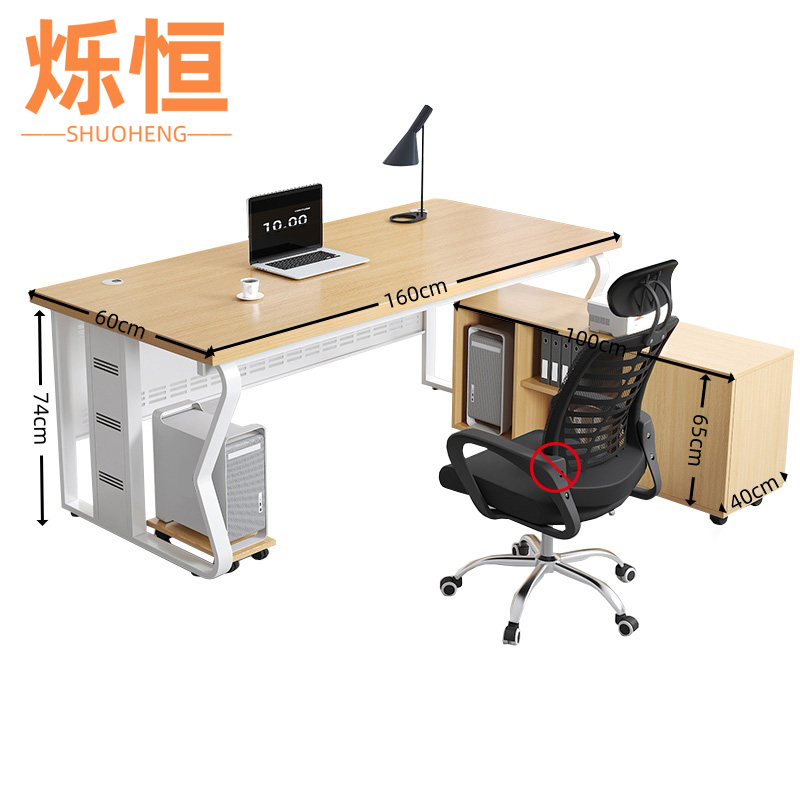 烁恒 办公桌 160*60*74cm+侧柜 套