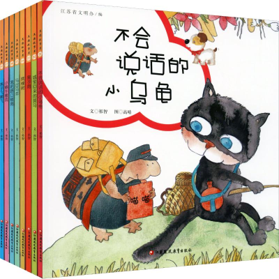 [M]美德故事屋 儿童文明礼仪养成有声读物(8册)-9787549963126